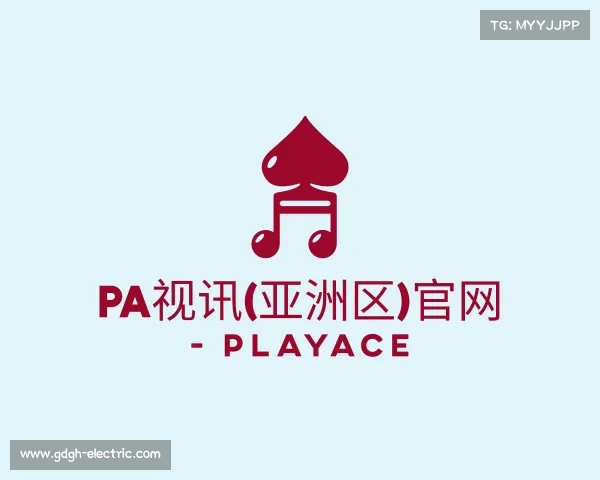 关于PA视讯(亚洲区)官网 - PlayAce